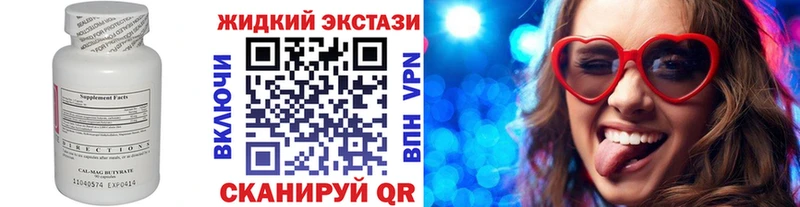Бутират буратино  Палласовка 