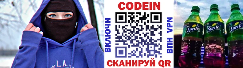 даркнет сайт  Палласовка  MEGA рабочий сайт  Codein напиток Lean (лин) 