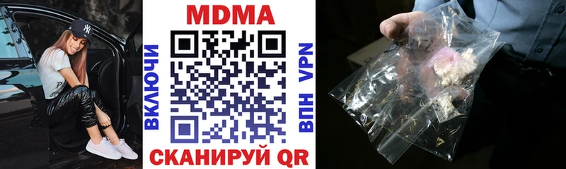 MDMA кристаллы  Палласовка 
