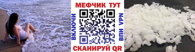 МЕФ VHQ  магазин продажи   кракен ссылки  Палласовка 