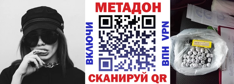МЕТАДОН белоснежный  мориарти состав  Палласовка 